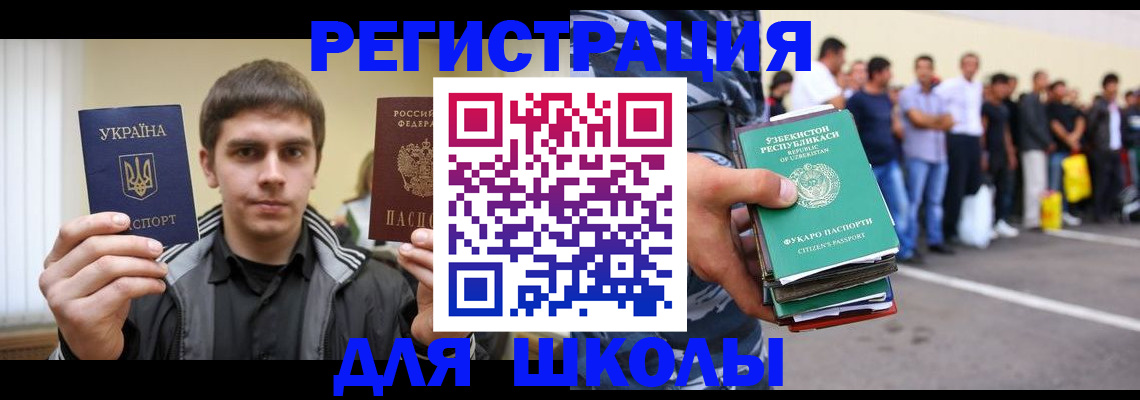 временная регистрация в квартире в Армянске