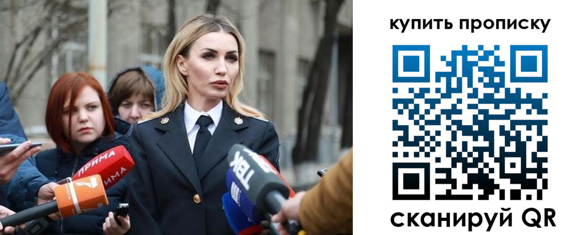 прописка для работы в Армянске