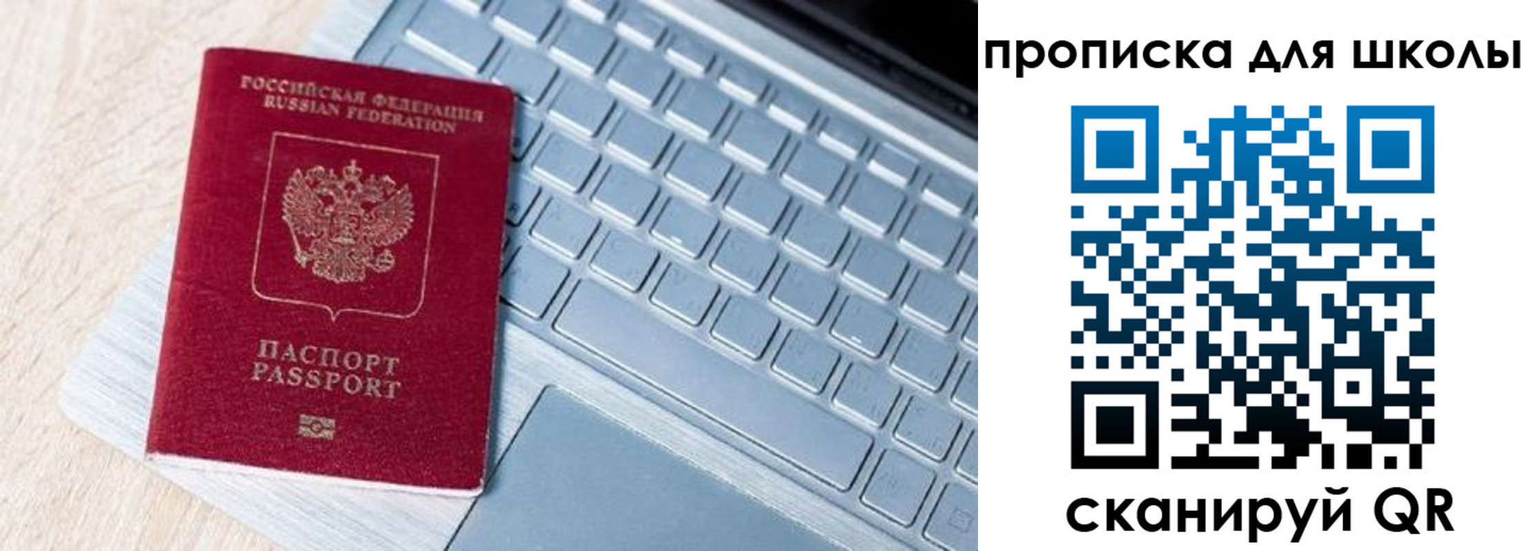временная регистрация поиск в Армянске