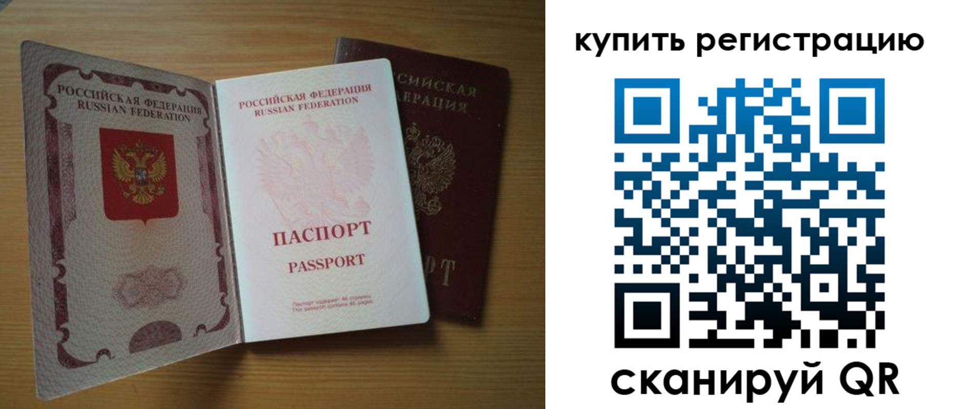 временная регистрация госуслуги в Армянске