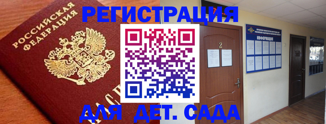 прописка паспорт в Армянске