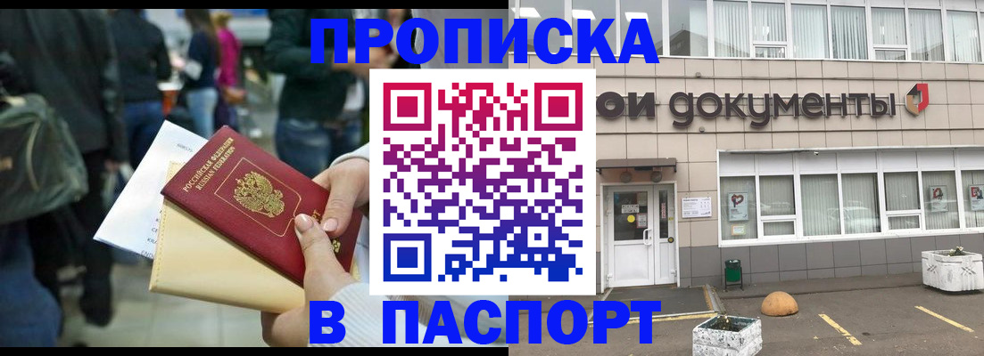 временная регистрация собственник в Армянске